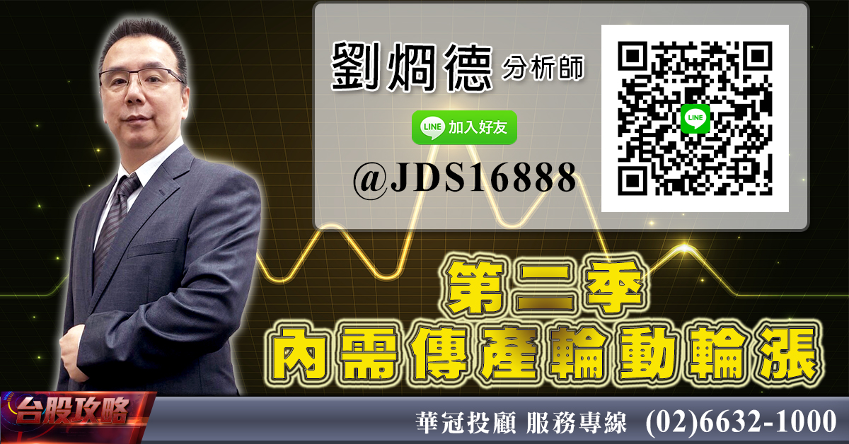第二季 內需傳產輪動輪漲 (圖)